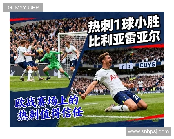 巴塞罗那与热刺激战正酣谁能在欧冠赛场笑到最后